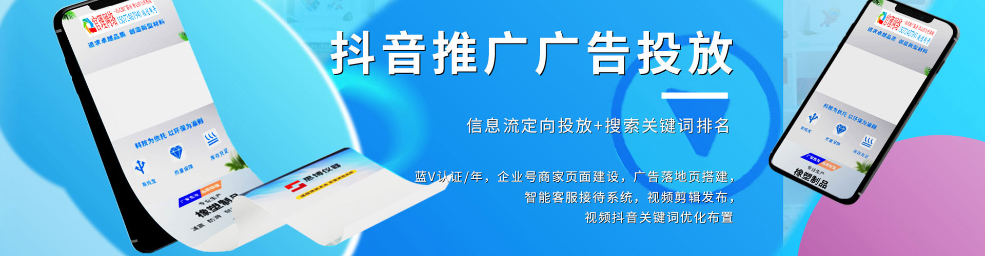 达拉特旗sem主管